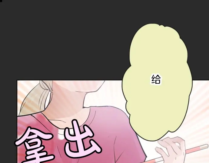 第38话 捂住双耳才看得到(1/4)-第38话