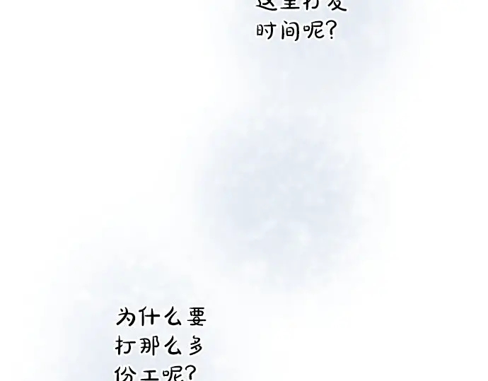 第39话 捂住双耳才看得到(1/4)-第40话