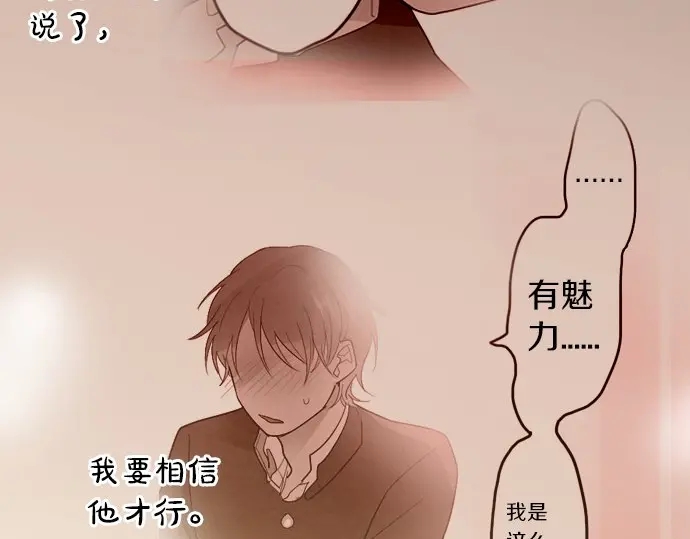 第39话 捂住双耳才看得到(1/4)-第40话