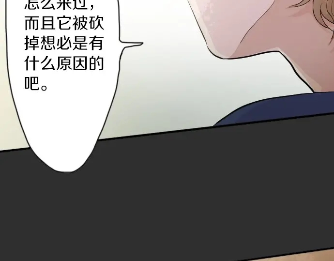 第39话 捂住双耳才看得到(1/4)-第40话
