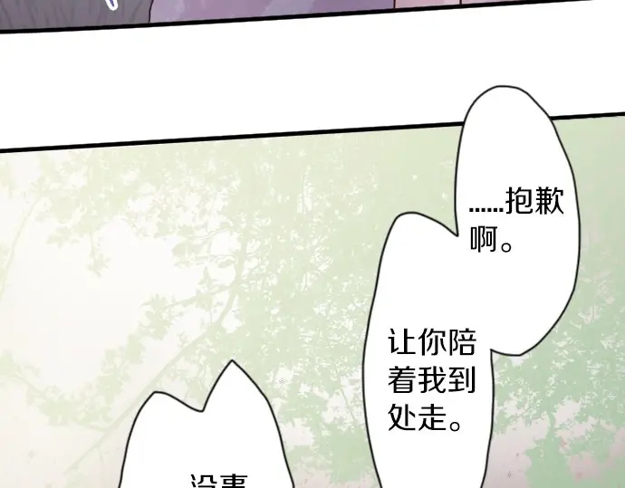 第39话 捂住双耳才看得到(1/4)-第40话
