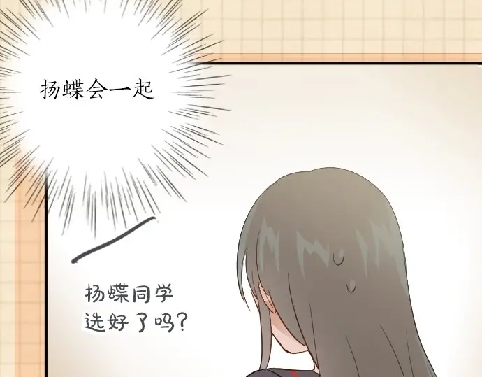 第41话 交错（2）(1/3)-第42话