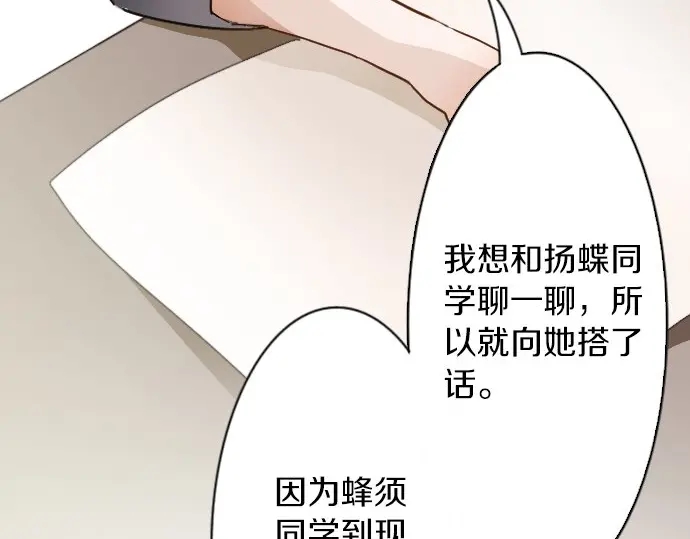 第41话 交错（2）(1/3)-第42话