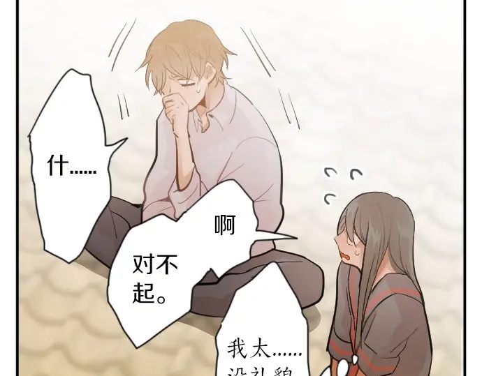 第43话 想留下来（2）(1/3)-第44话