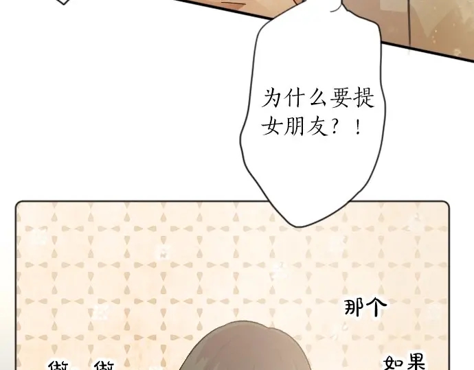 第43话 想留下来（2）(1/3)-第44话