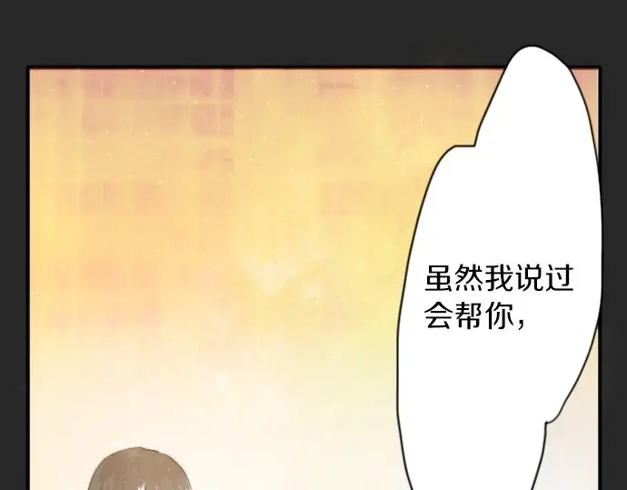 第43话 想留下来（2）(1/3)-第44话