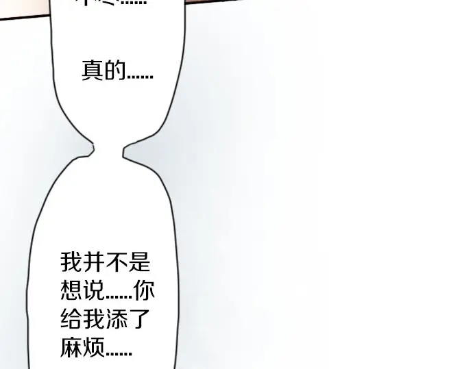 第43话 想留下来（2）(1/3)-第44话