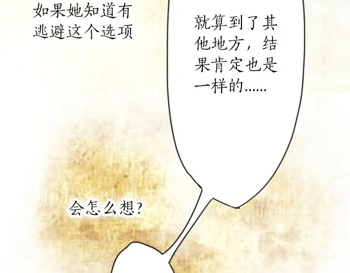 第47话 一点一点（2）(1/3)-第48话