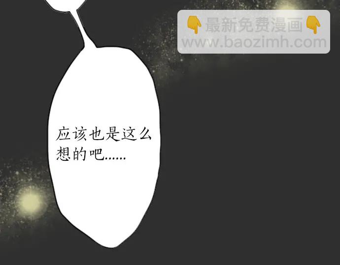第47话 一点一点（2）(1/3)-第48话