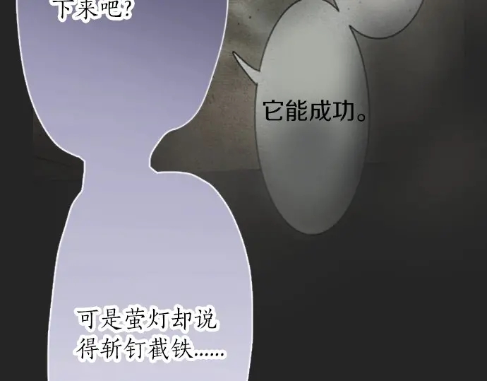 第47话 一点一点（2）(1/3)-第48话