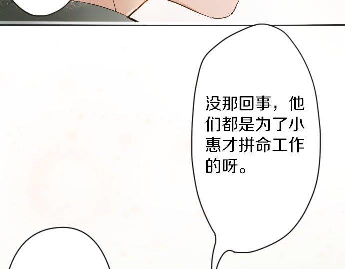 第55话 无法成为凤凰(1/2)-第56话