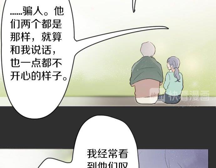 第55话 无法成为凤凰(1/2)-第56话