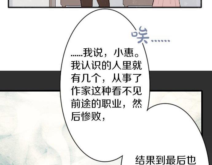 第55话 无法成为凤凰(1/2)-第56话