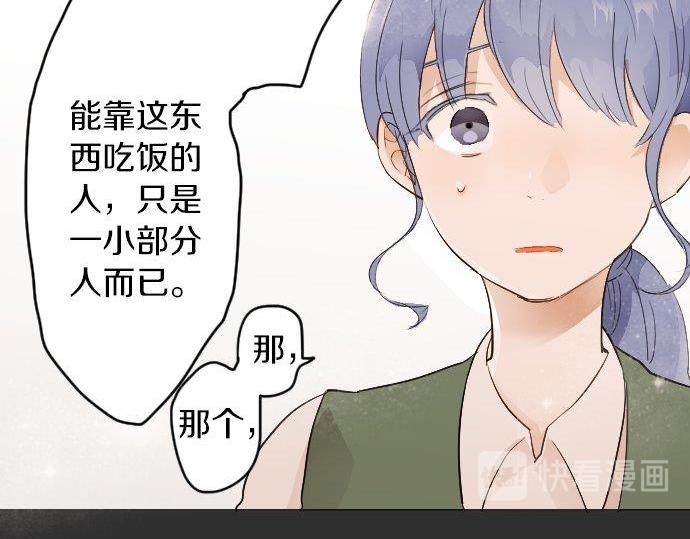 第55话 无法成为凤凰(1/2)-第56话