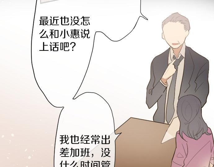 第61话 开始(1/3)-第62话