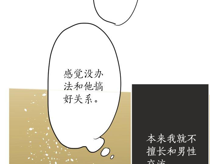 第63话 尚未(1/3)-第64话