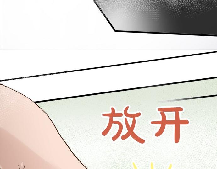 第65话 策略(1/3)-第66话