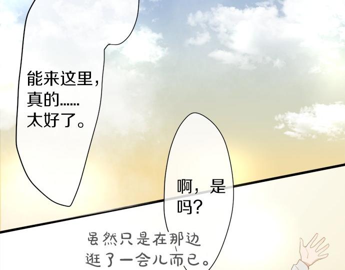 第65话 策略(1/3)-第66话
