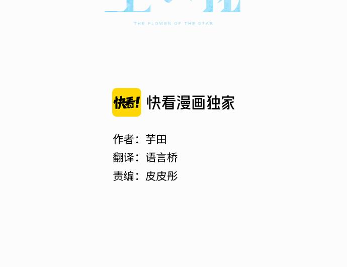 第65话 策略(1/3)-第66话