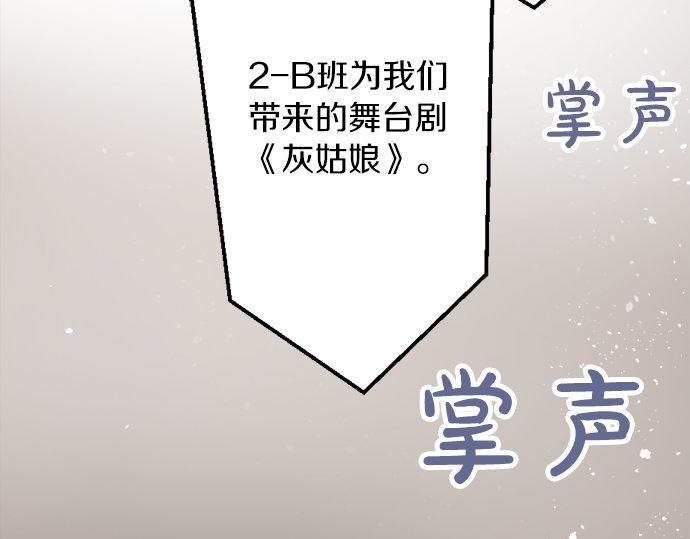 第65话 策略(1/3)-第66话