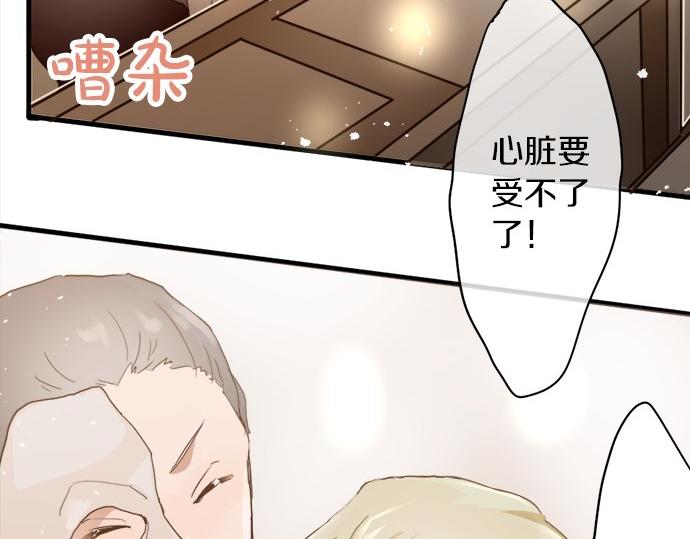第65话 策略(1/3)-第66话