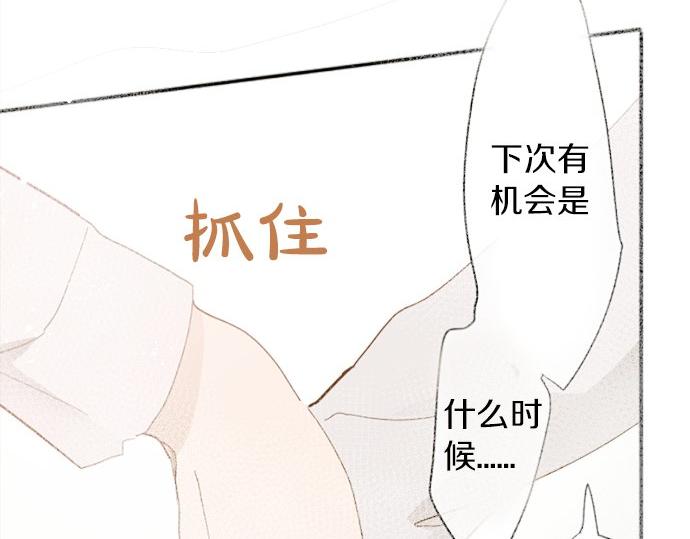第65话 策略(1/3)-第66话