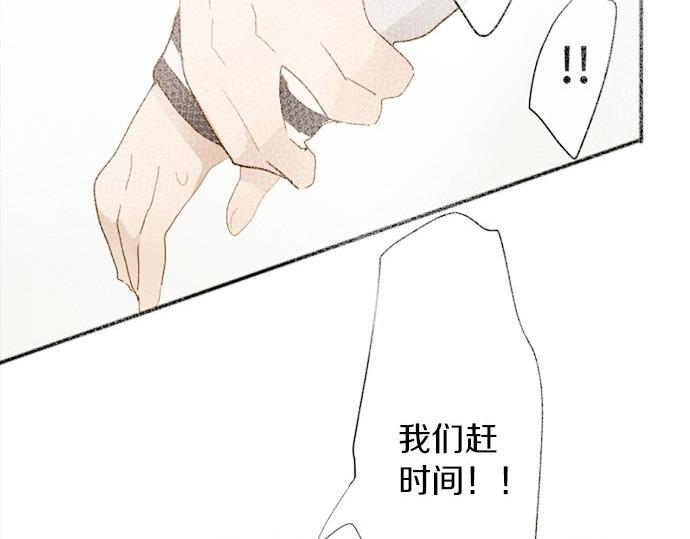第65话 策略(1/3)-第66话