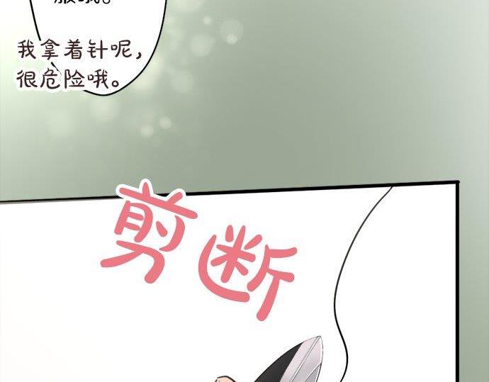 第67话 剪断(1/3)-第68话