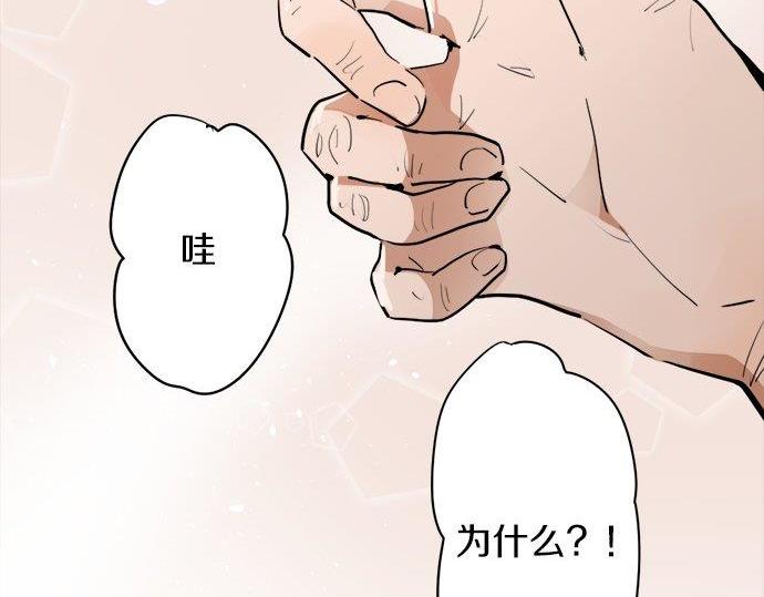 第67话 剪断(1/3)-第68话