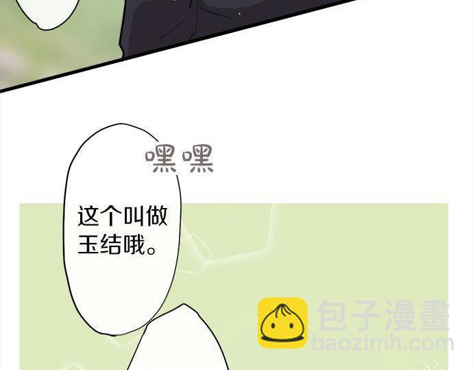 第67话 剪断(1/3)-第68话