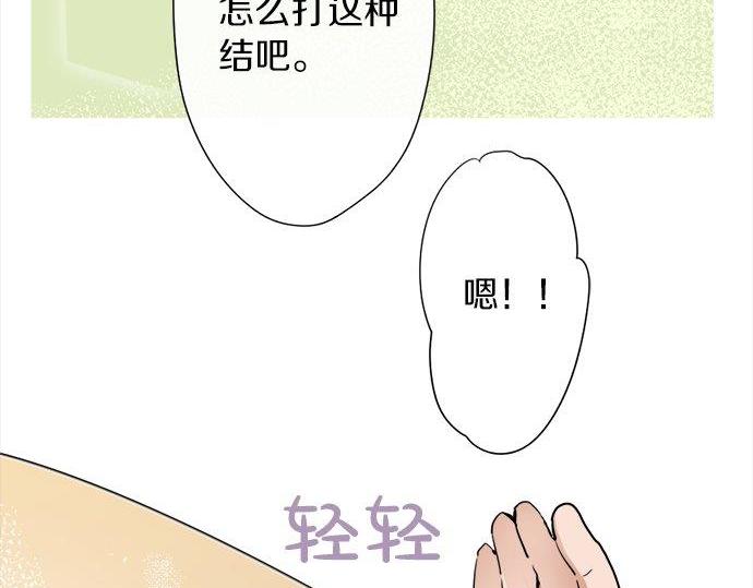 第67话 剪断(1/3)-第68话