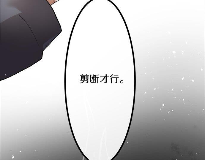 第67话 剪断(1/3)-第68话