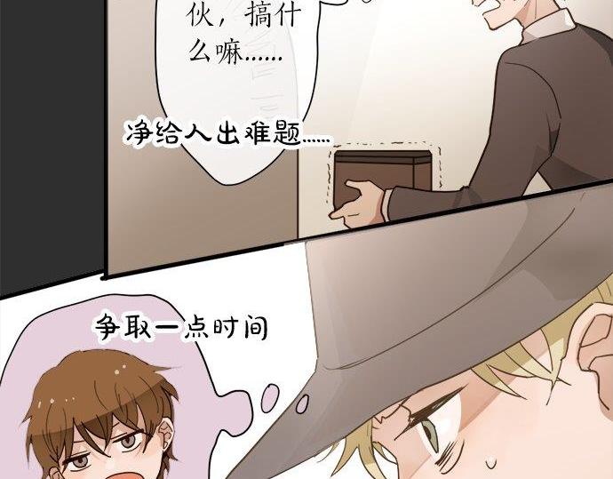 第69话 好奇怪(1/4)-第70话