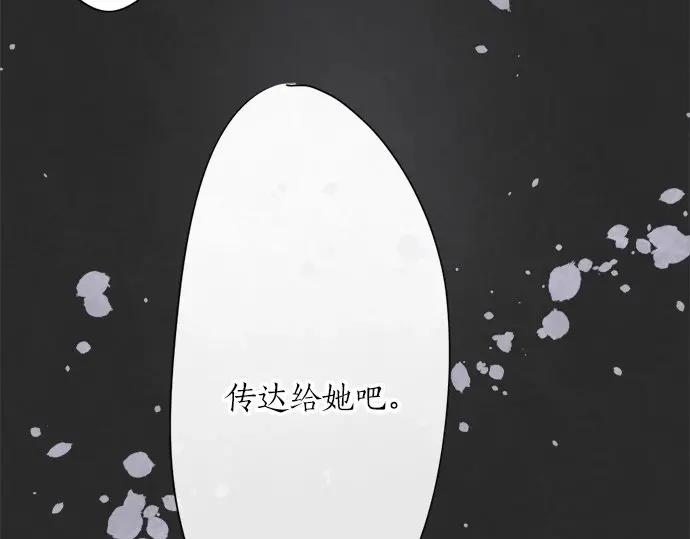 第71话 传达的话(1/4)-第72话