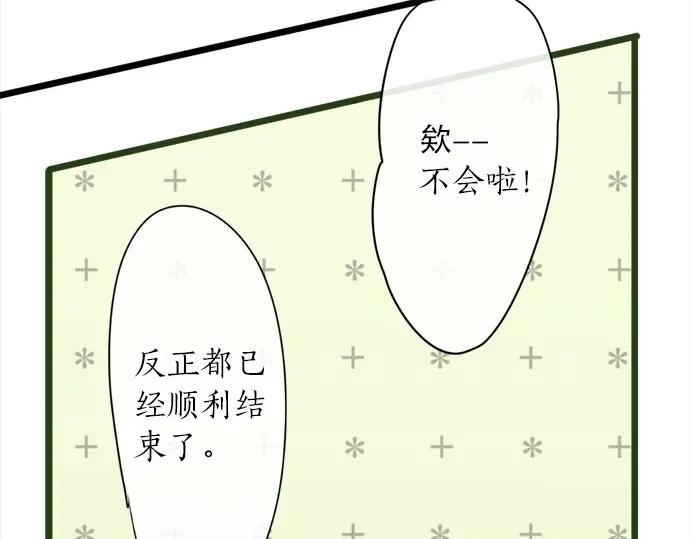 第73话 柔和(1/3)-第74话
