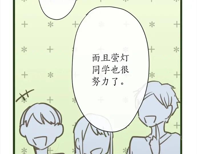 第73话 柔和(1/3)-第74话