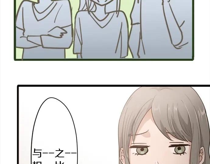 第73话 柔和(1/3)-第74话
