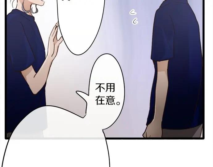 第73话 柔和(1/3)-第74话