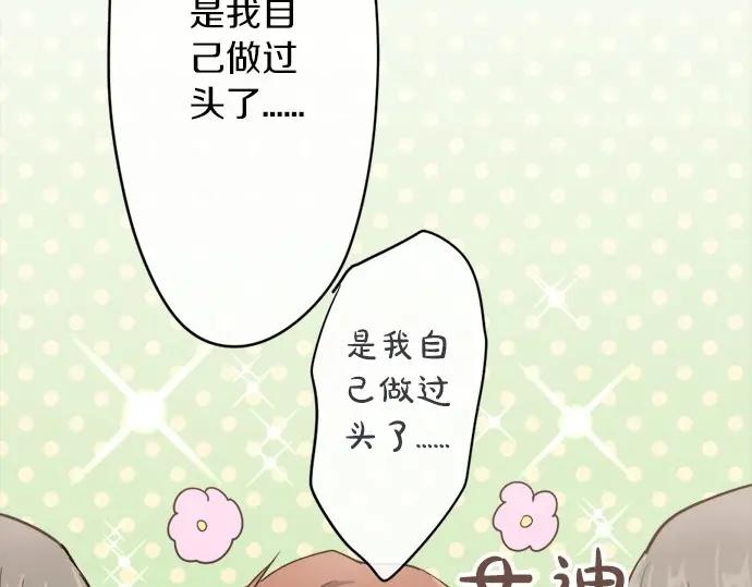 第73话 柔和(1/3)-第74话
