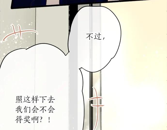 第73话 柔和(1/3)-第74话