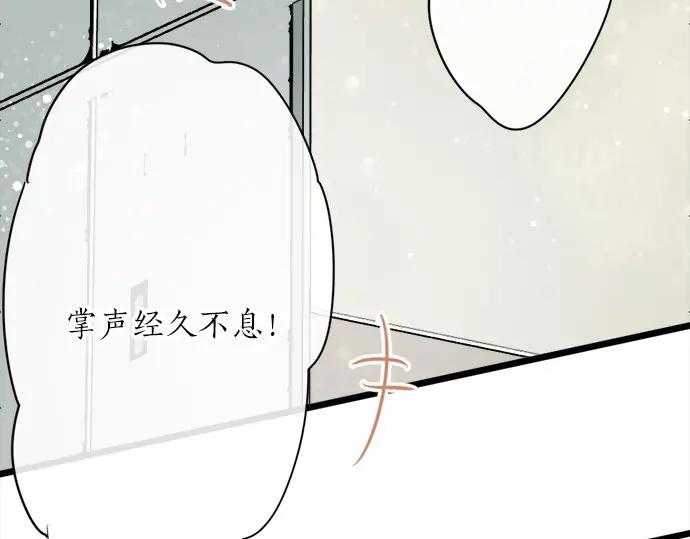 第73话 柔和(1/3)-第74话