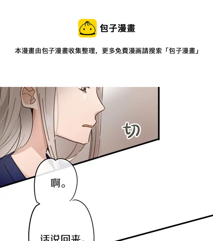 第73话 柔和(1/3)-第74话