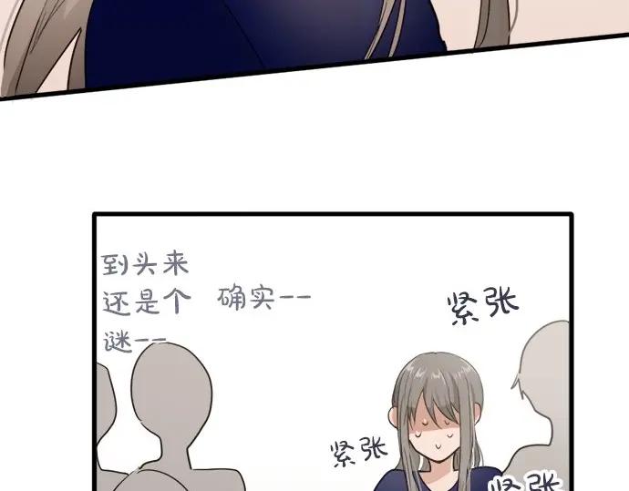 第73话 柔和(1/3)-第74话