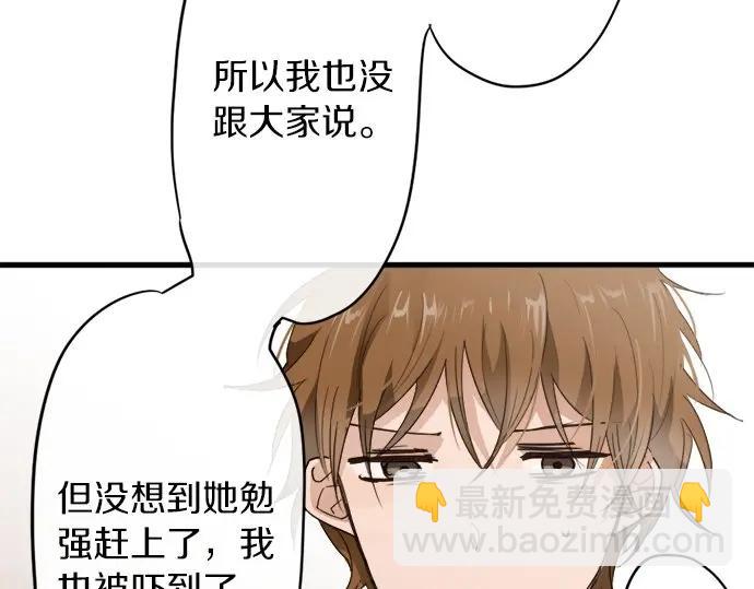 第73话 柔和(1/3)-第74话