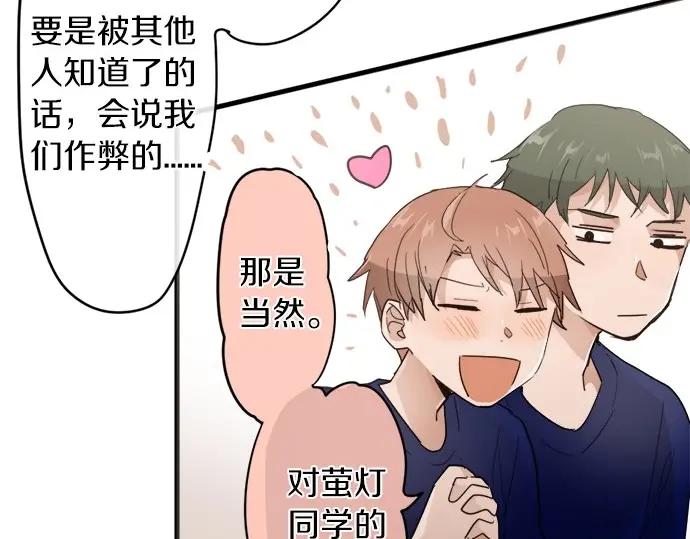 第73话 柔和(1/3)-第74话