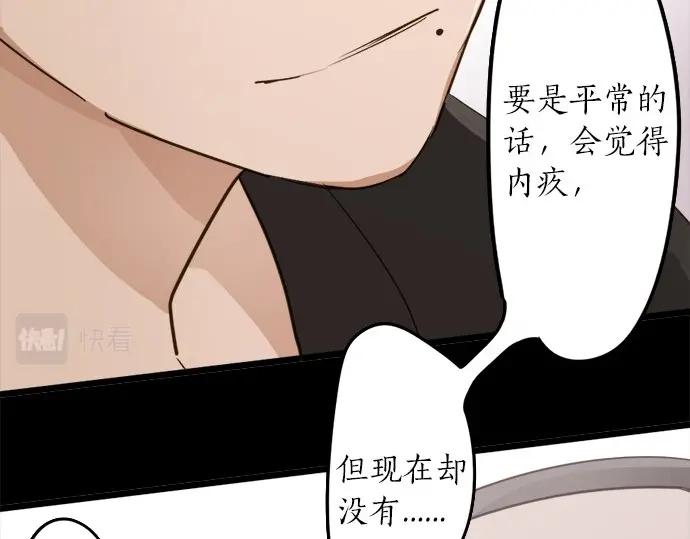 第75话 假面舞会（2）(1/3)-第76话