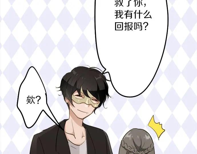第75话 假面舞会（2）(1/3)-第76话