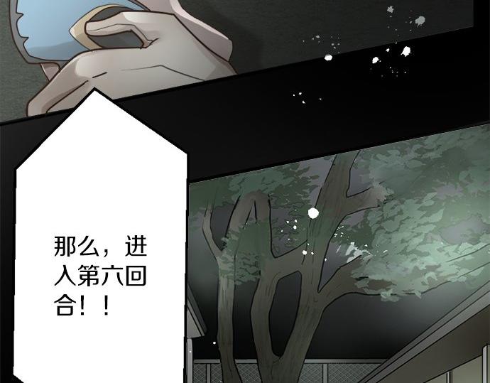 第77话 假面舞会（4）(1/3)-第78话