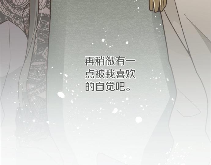 第77话 假面舞会（4）(1/3)-第78话