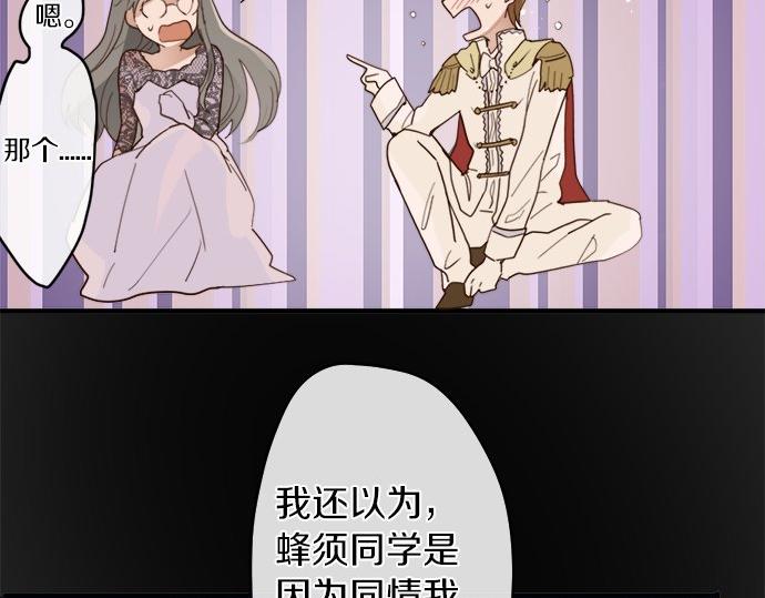 第77话 假面舞会（4）(1/3)-第78话